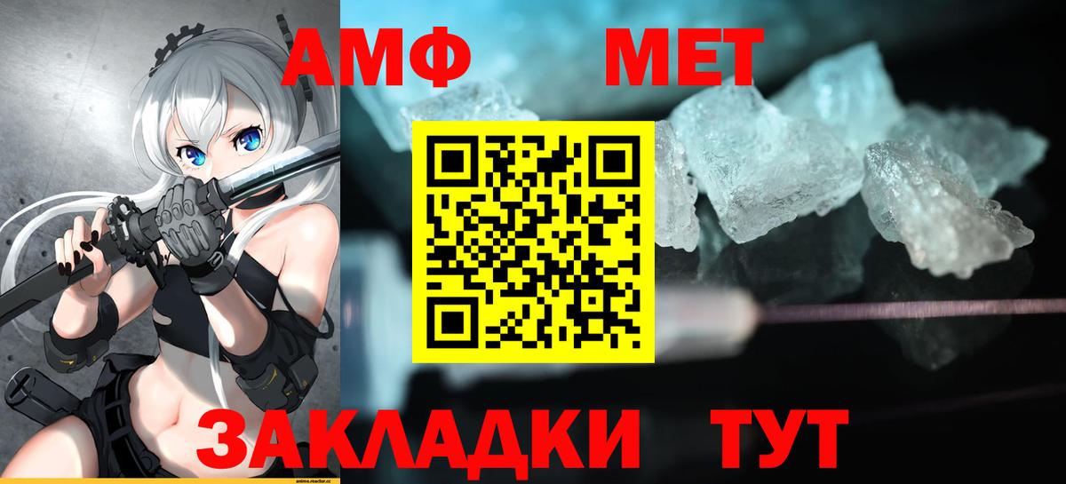 Красногорск  АМФЕТАМИН  Вход с VPN  АМФЕТАМИН VHQ 