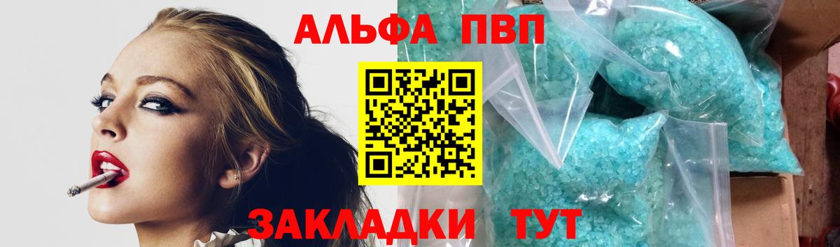 Красногорск  Alpha PVP СК КРИС  Alpha PVP Crystall  Вход с VPN 