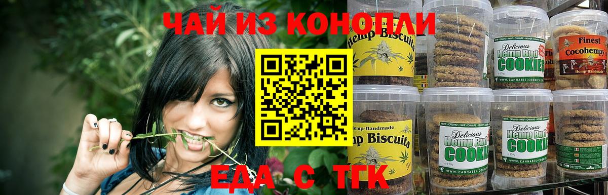 Canna-Cookies конопля  Вход с VPN  Красногорск 