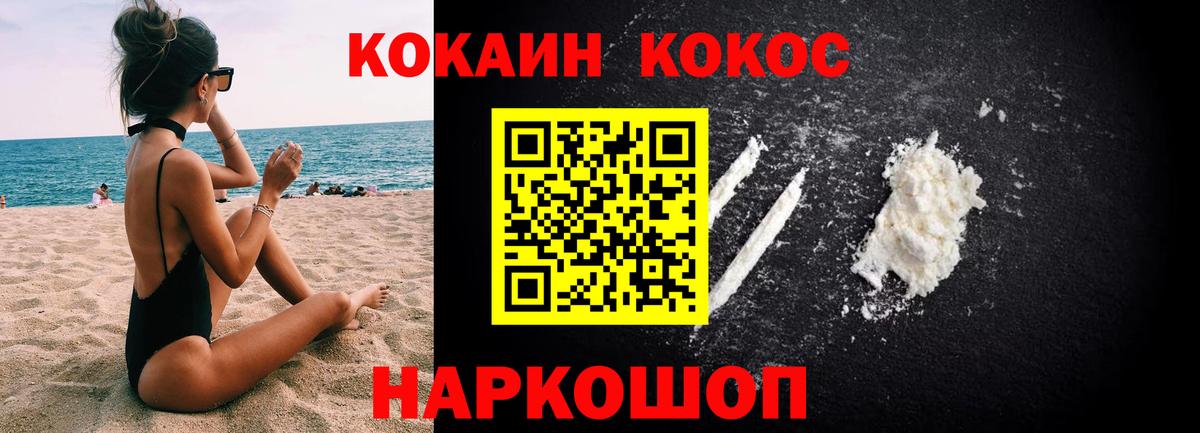 COCAIN Fish Scale Красногорск