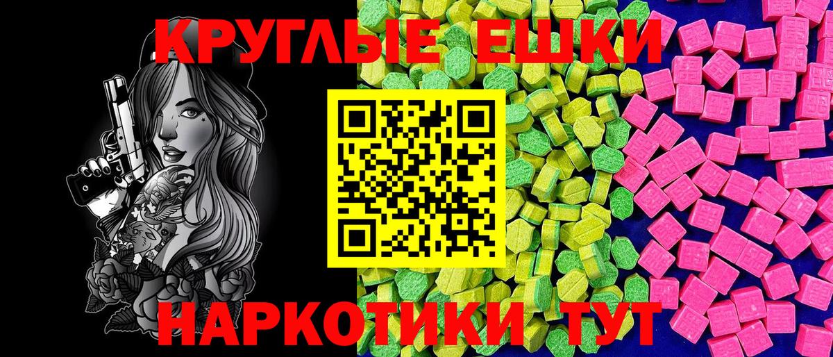 Ecstasy 99%  Ecstasy Cube  Красногорск  купить наркоту  нарко площадка как зайти  Вход с VPN 
