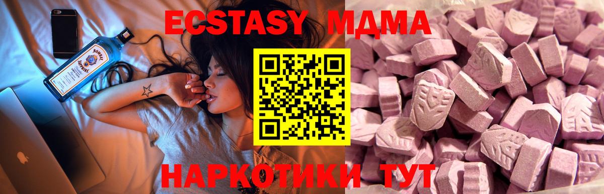 Экстази XTC Красногорск