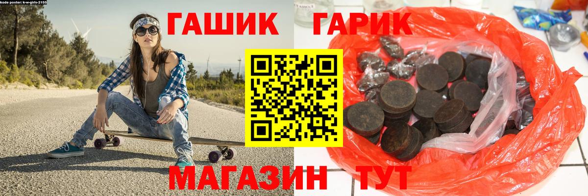 Красногорск  ГАШИШ  Вход с VPN  где купить наркотик  ГАШ hashish 