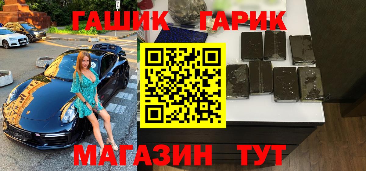ГАШ Cannabis Красногорск