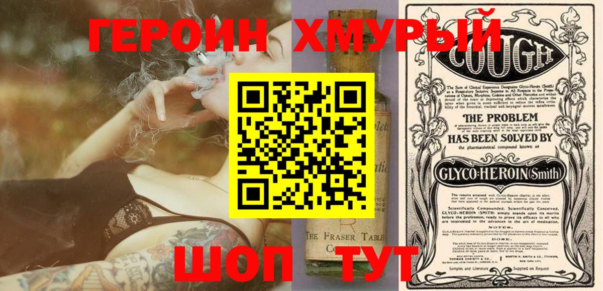ГЕРОИН Афган  ГЕРОИН  Красногорск  Вход с VPN 