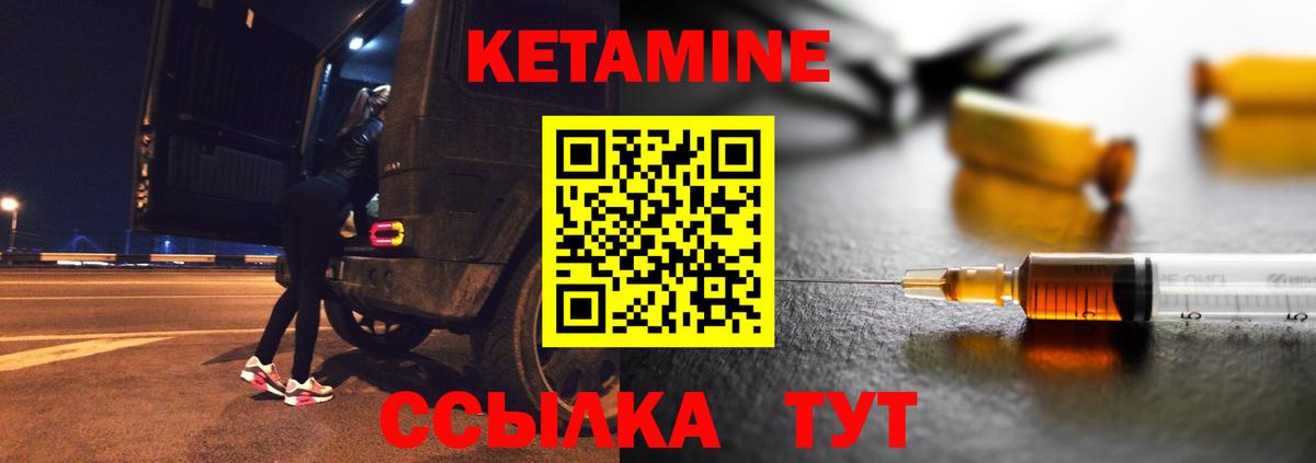 КЕТАМИН ketamine  Вход с VPN  Красногорск  Кетамин ketamine 