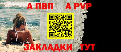 винт Наро-Фоминск