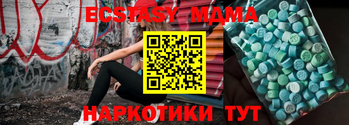 МДМА Molly Красногорск