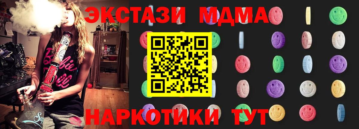 Красногорск  МДМА  Вход с VPN  MDMA Molly 