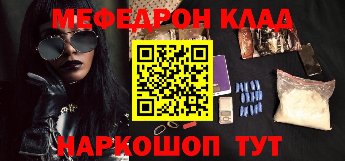 МЕФ кристаллы  Вход с VPN  Красногорск  купить наркоту  Меф 4 MMC  МЯУ-МЯУ 