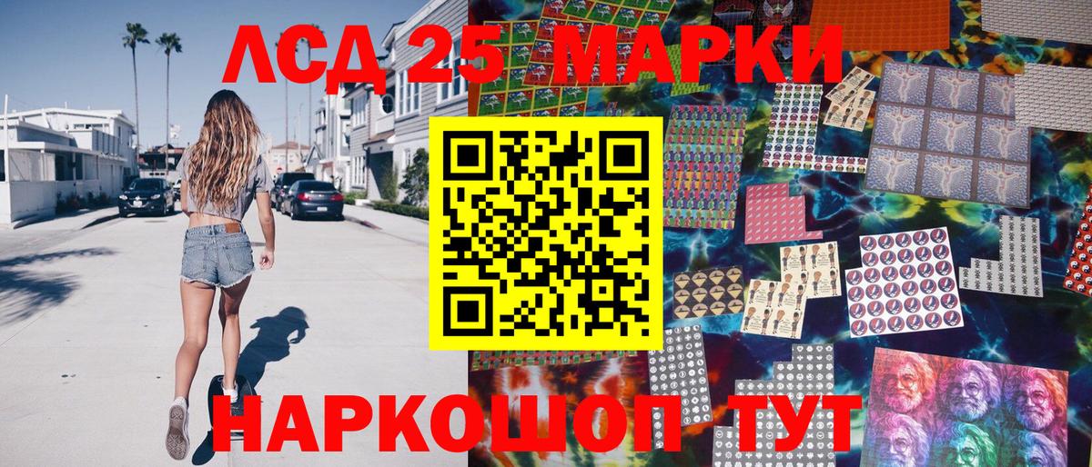 Красногорск  Наркотические марки 1,5мг  Марки 25I-NBOMe  Наркотические марки 1,5мг  Вход с VPN 